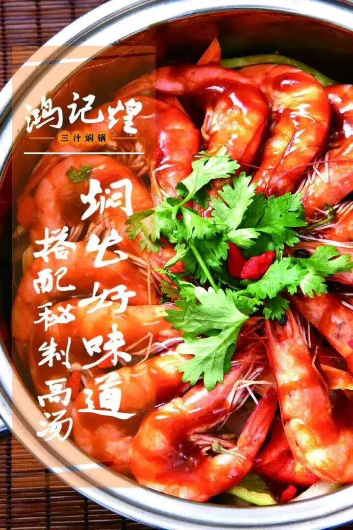 黄记煌焖锅的酱汁做法（详解）-1
