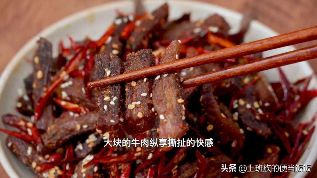 麻辣牛肉干怎么做家庭制作（麻辣牛肉怎么做简单又好吃）-2
