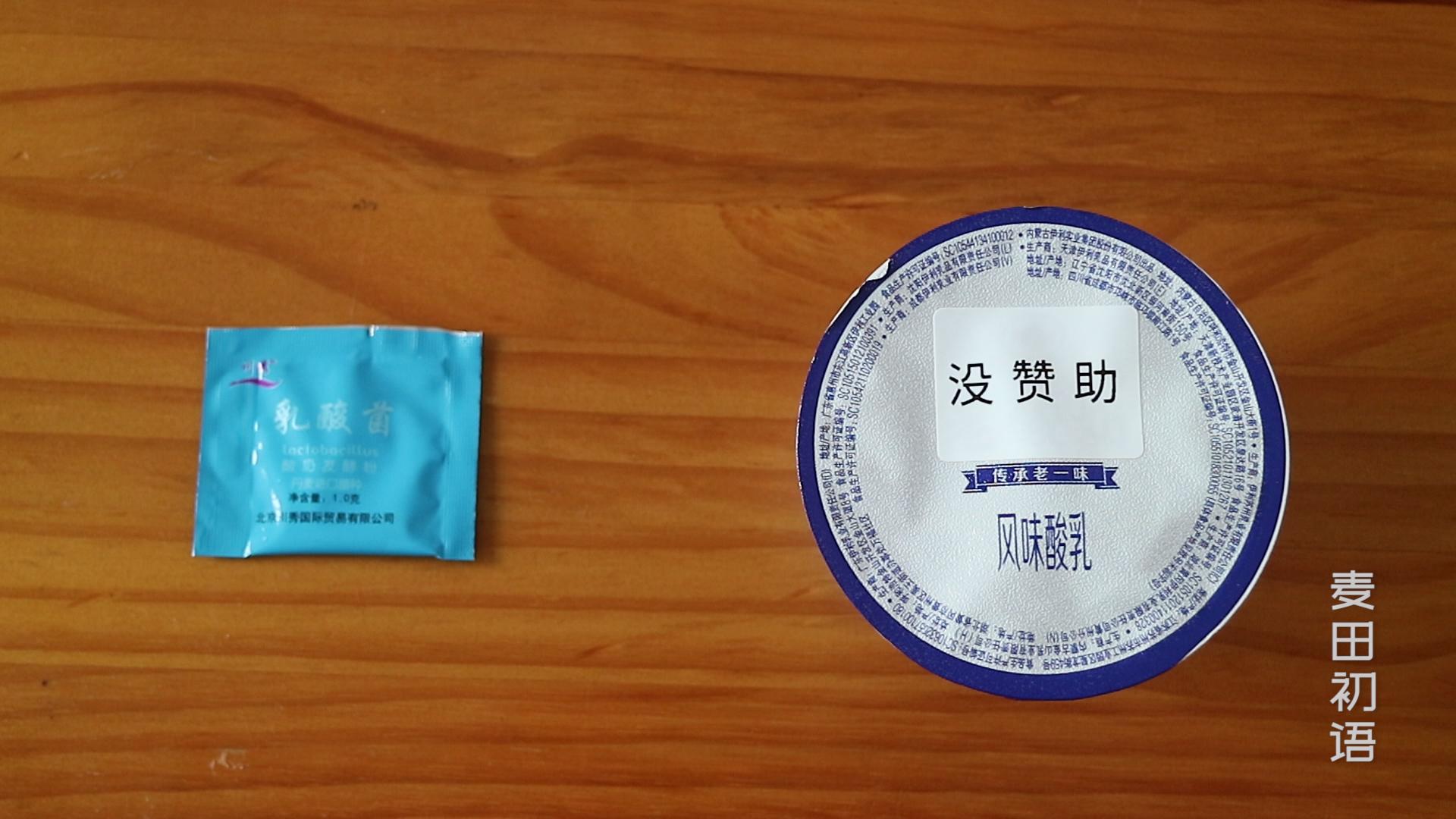 酸奶自然发酵怎么做（自制酸奶的简单做法）-10