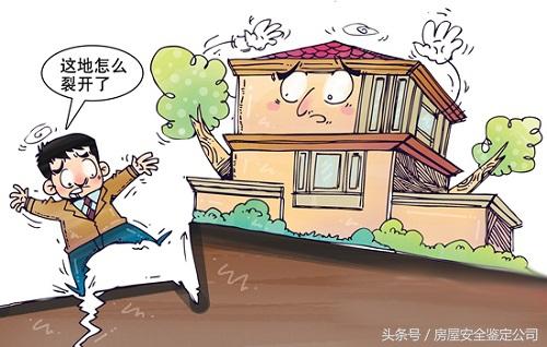 房屋裂缝鉴定赔偿标准 房屋开裂鉴定找哪个部门-1