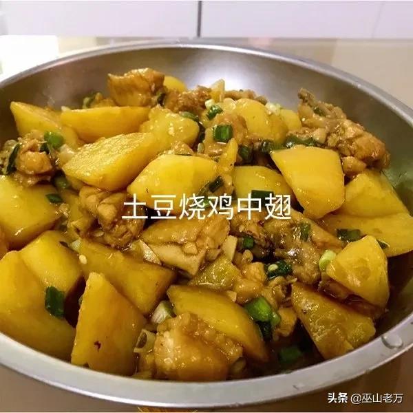 大锅菜的做法大全菜谱，食堂大锅菜经典菜谱-11