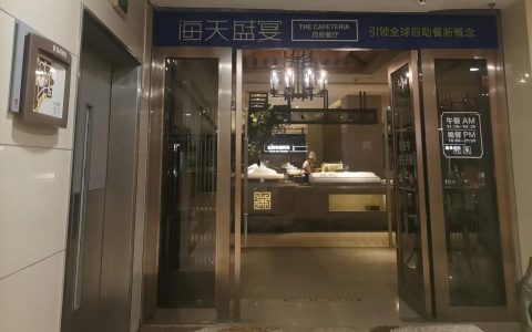 海天盛宴海鲜自助餐厅（正大广场自助餐推荐）