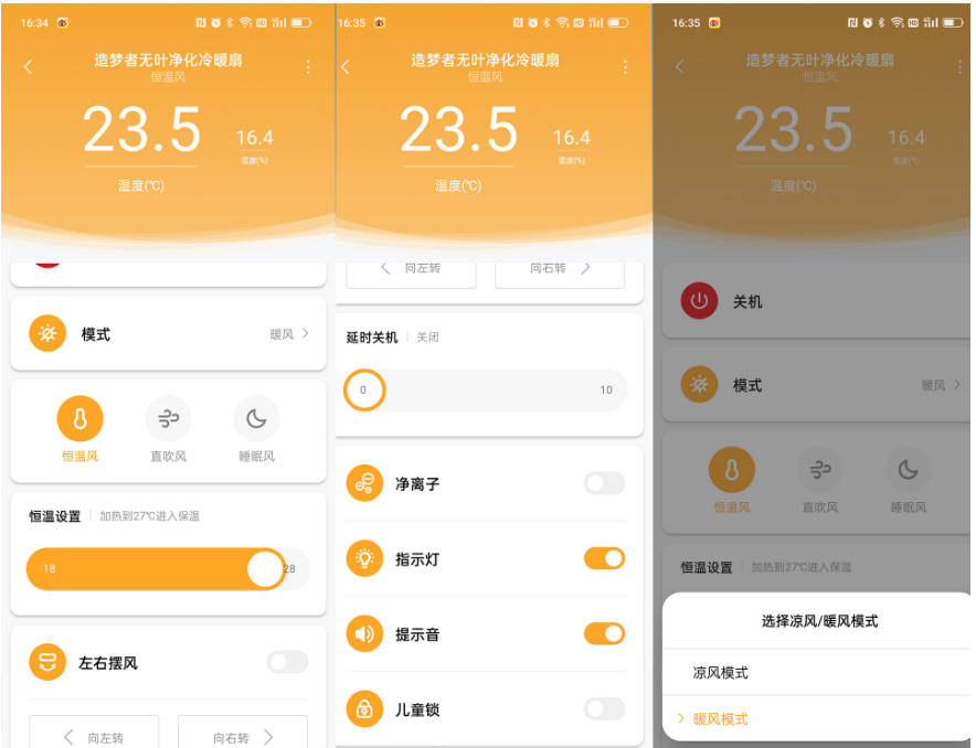 负离子风扇真的能净化空气吗（负离子电风扇的优缺点）-5