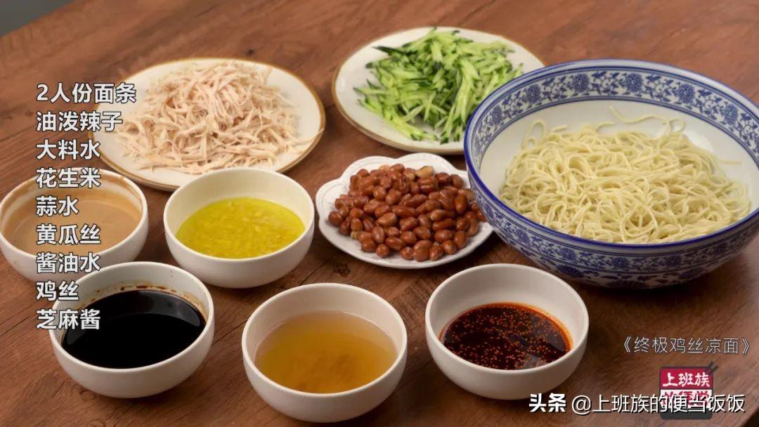 如何做凉面好吃又简单（在家怎么做凉面）-19