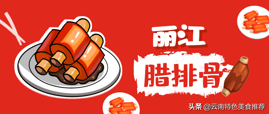 腊排骨和什么炖比较好吃，腊排骨一般煮多久才好-1