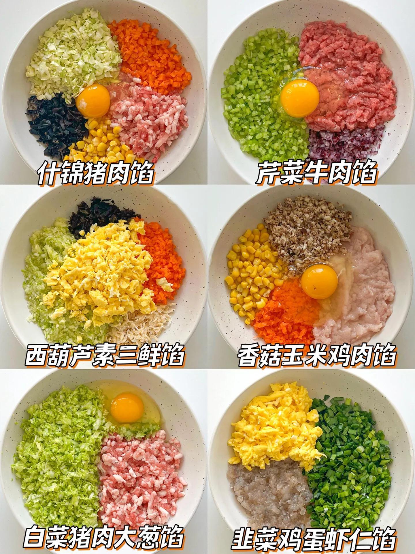 香菇玉米饺子馅做法大全「达人分享」-1