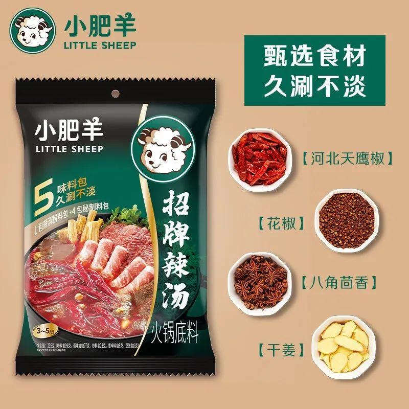 什么火锅底料好吃？（火锅底料品牌推荐）-8