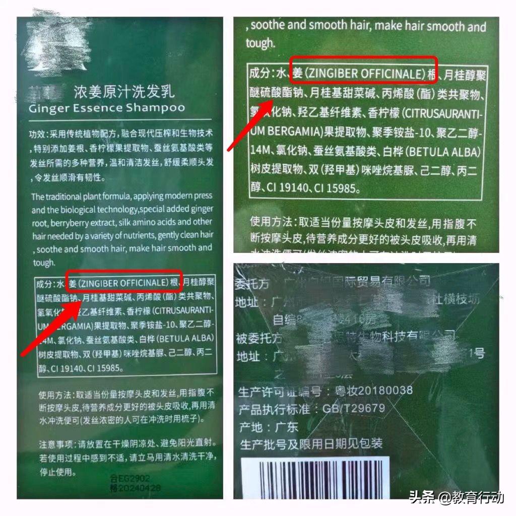 洗发水怎么看成分 洗发水成分表怎么查询？-5