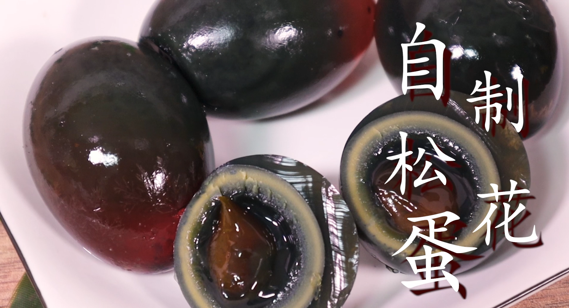松花蛋的制作方法及配方_正宗做松花蛋配方的比例-2