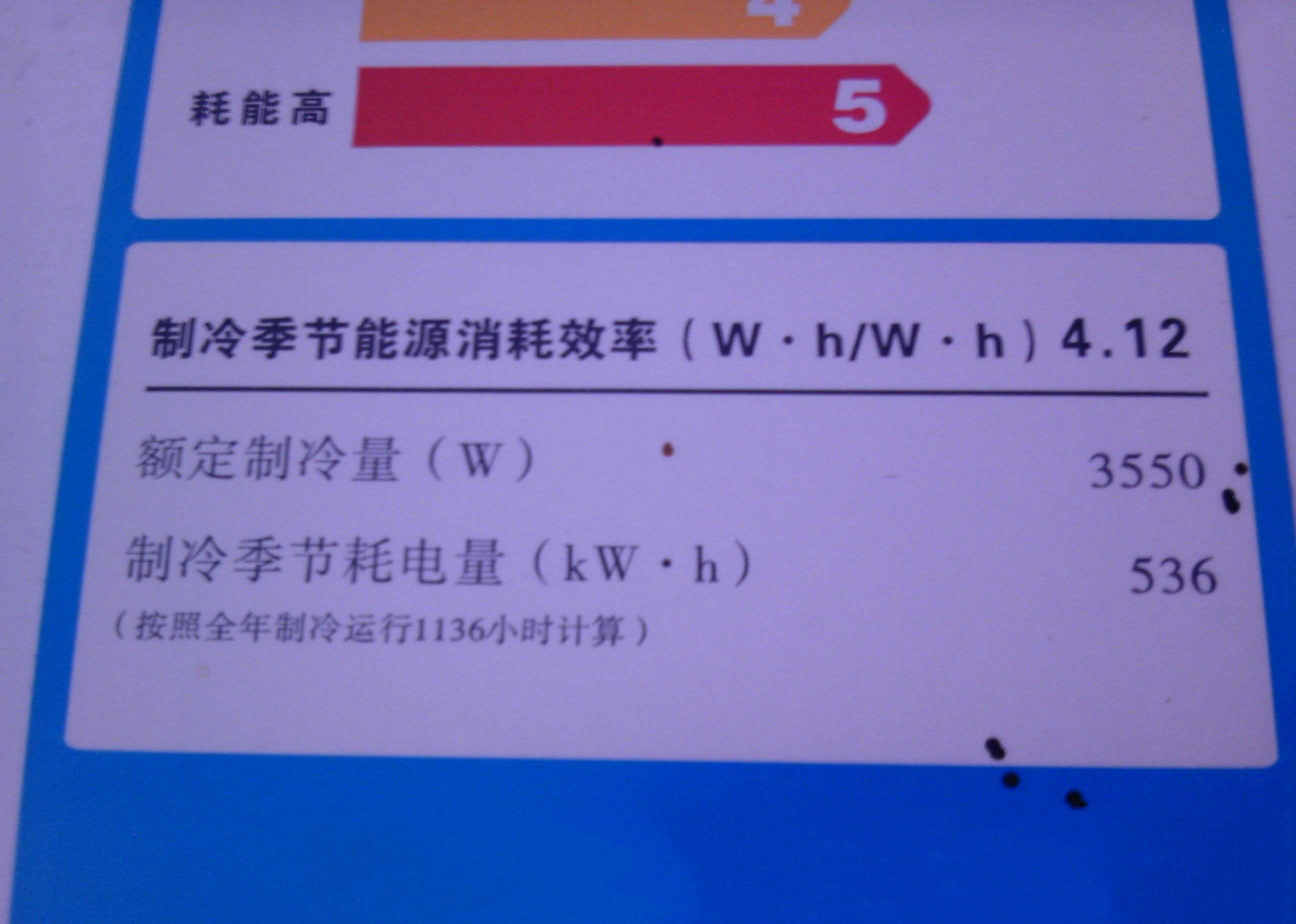 空调功率与匹数对照表，空调功率看哪个参数-6