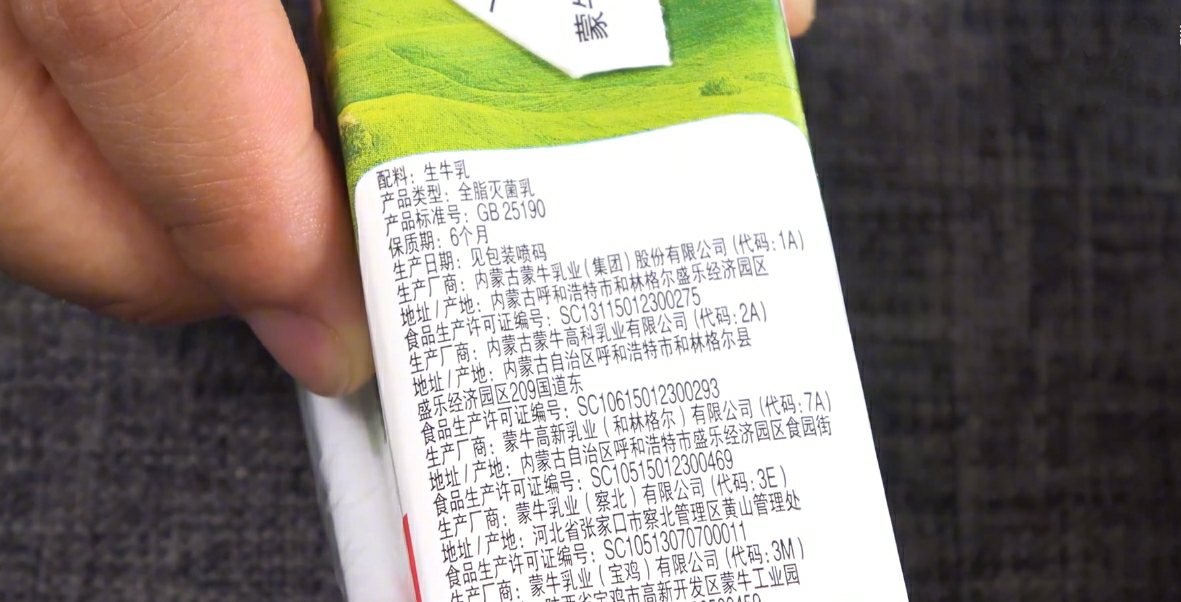 伊利纯牛奶和蒙牛纯牛奶哪个好 ？-4