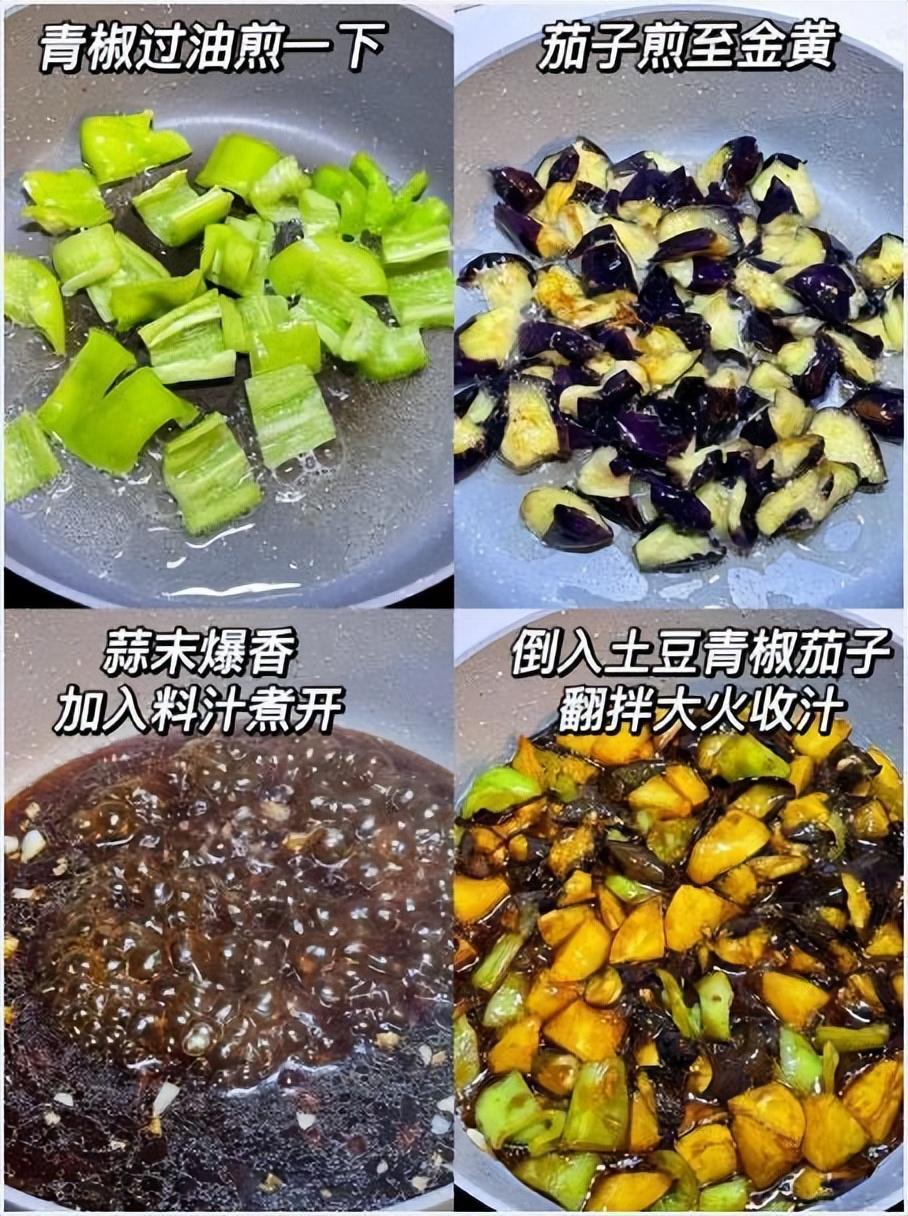 地三鲜家常做法简单好吃_怎么做地三鲜-1