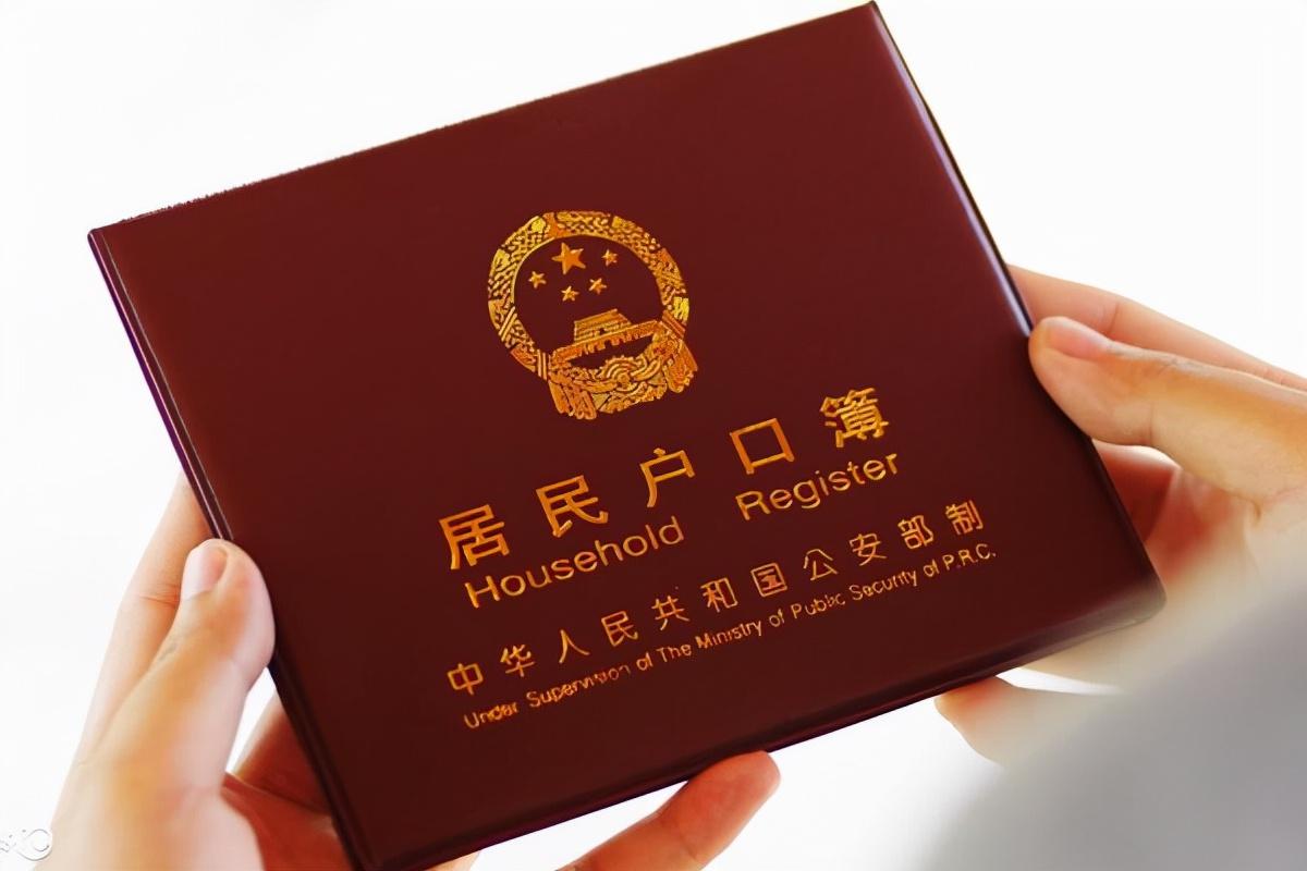 集体户口迁出需要单位同意吗，集体户口好不好迁出来-2