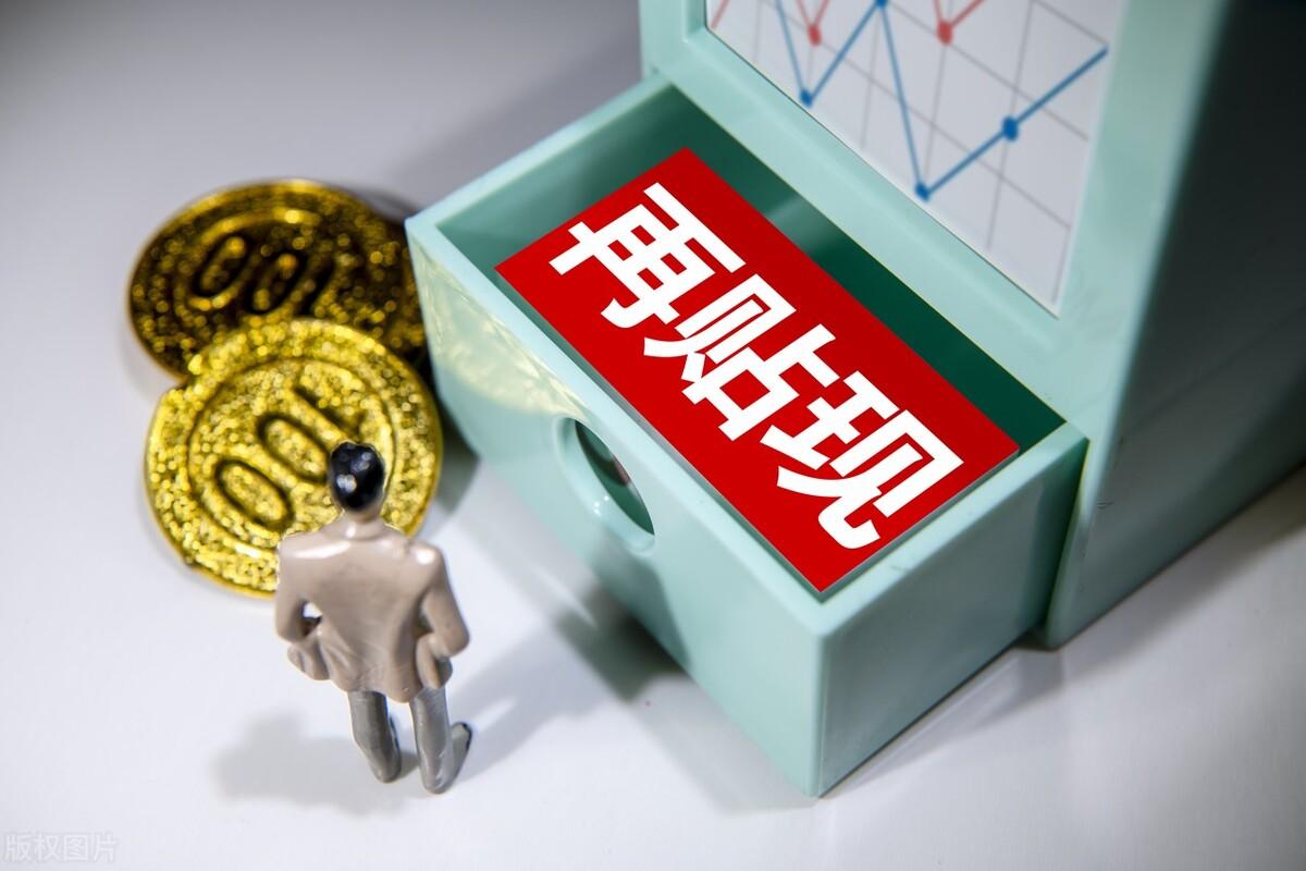 什么是贴现率和贴现率？「已解决」-2