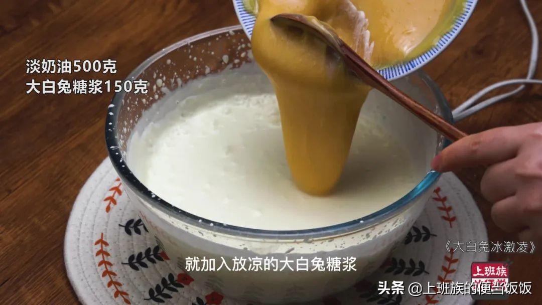 手工制作冰激凌的做法_牛奶冰淇淋制作教程-12