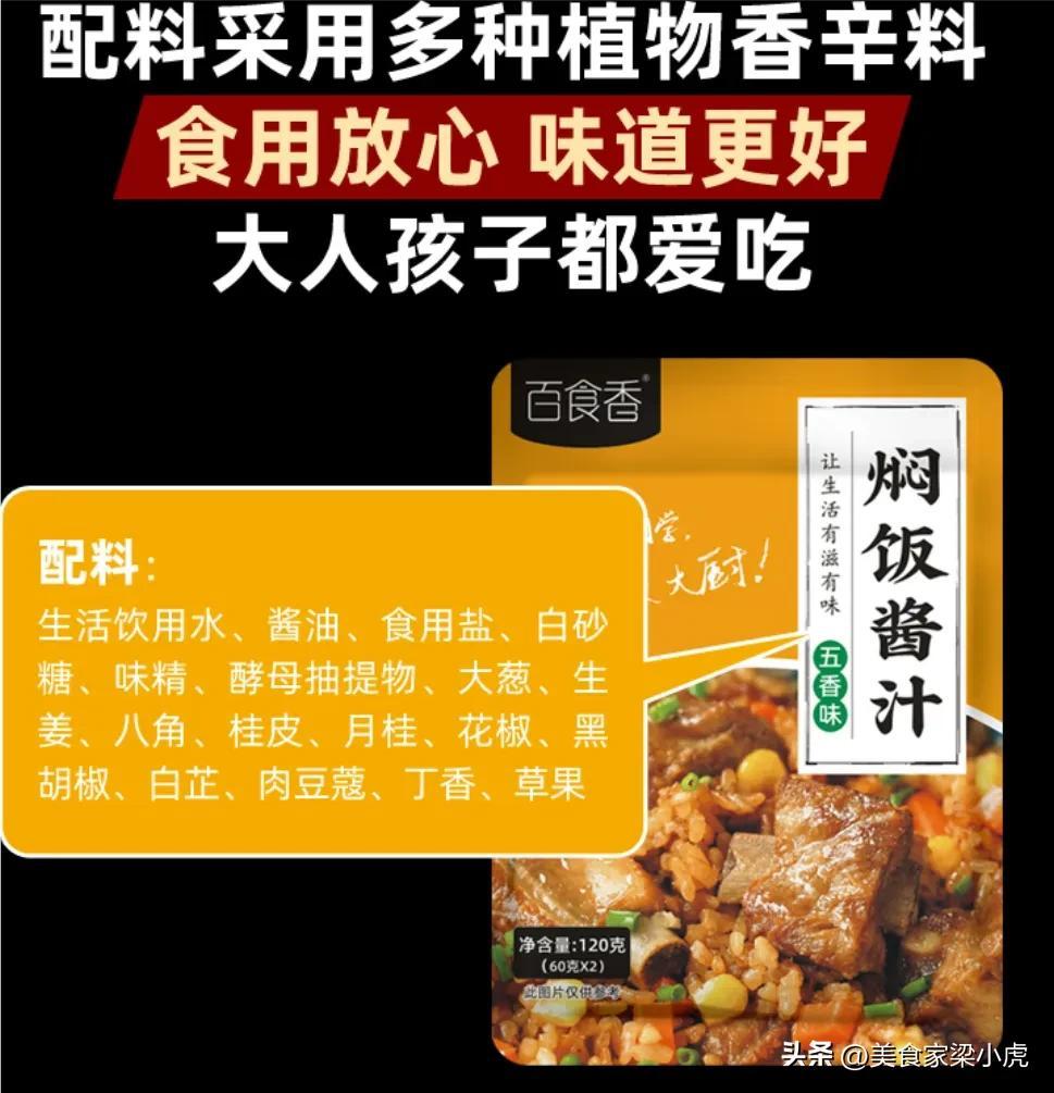 煲仔饭的做法砂锅家常做法_都爱吃的煲仔饭怎么做-11