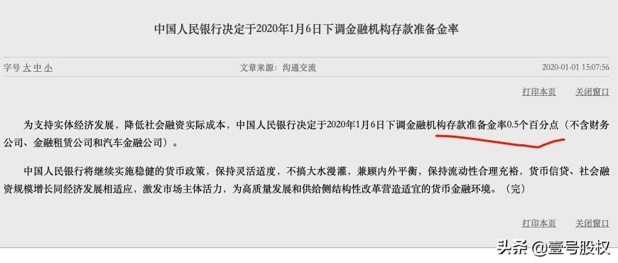 降准与降息的区别是什么？-1