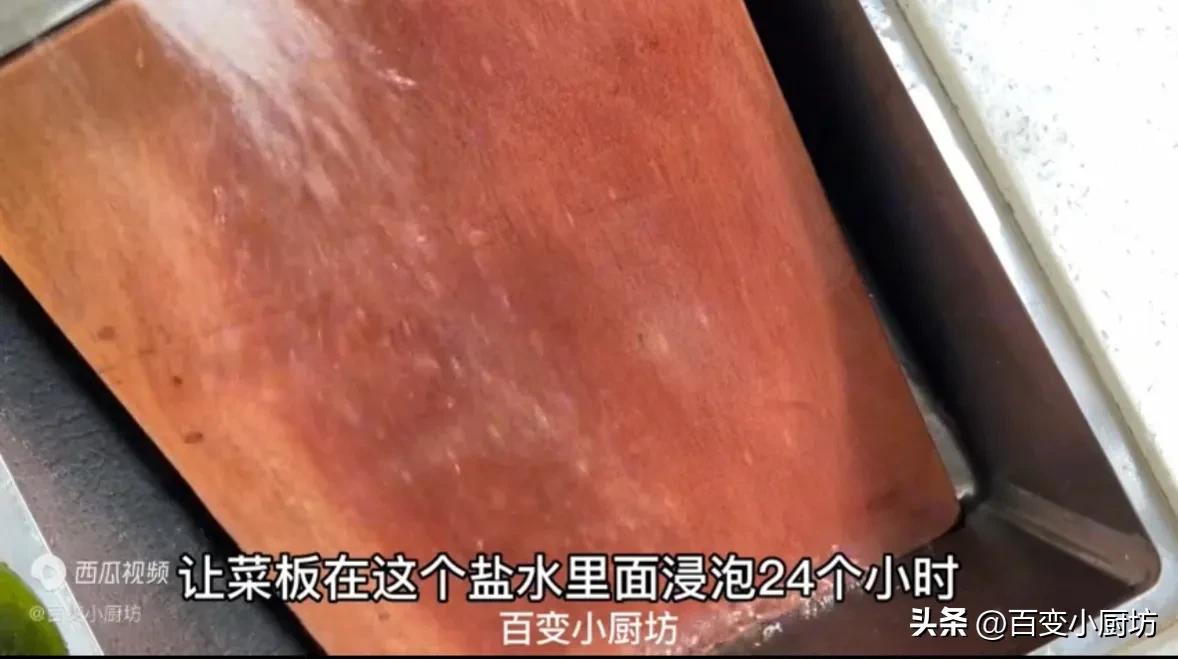 案板如何清洗才干净-3