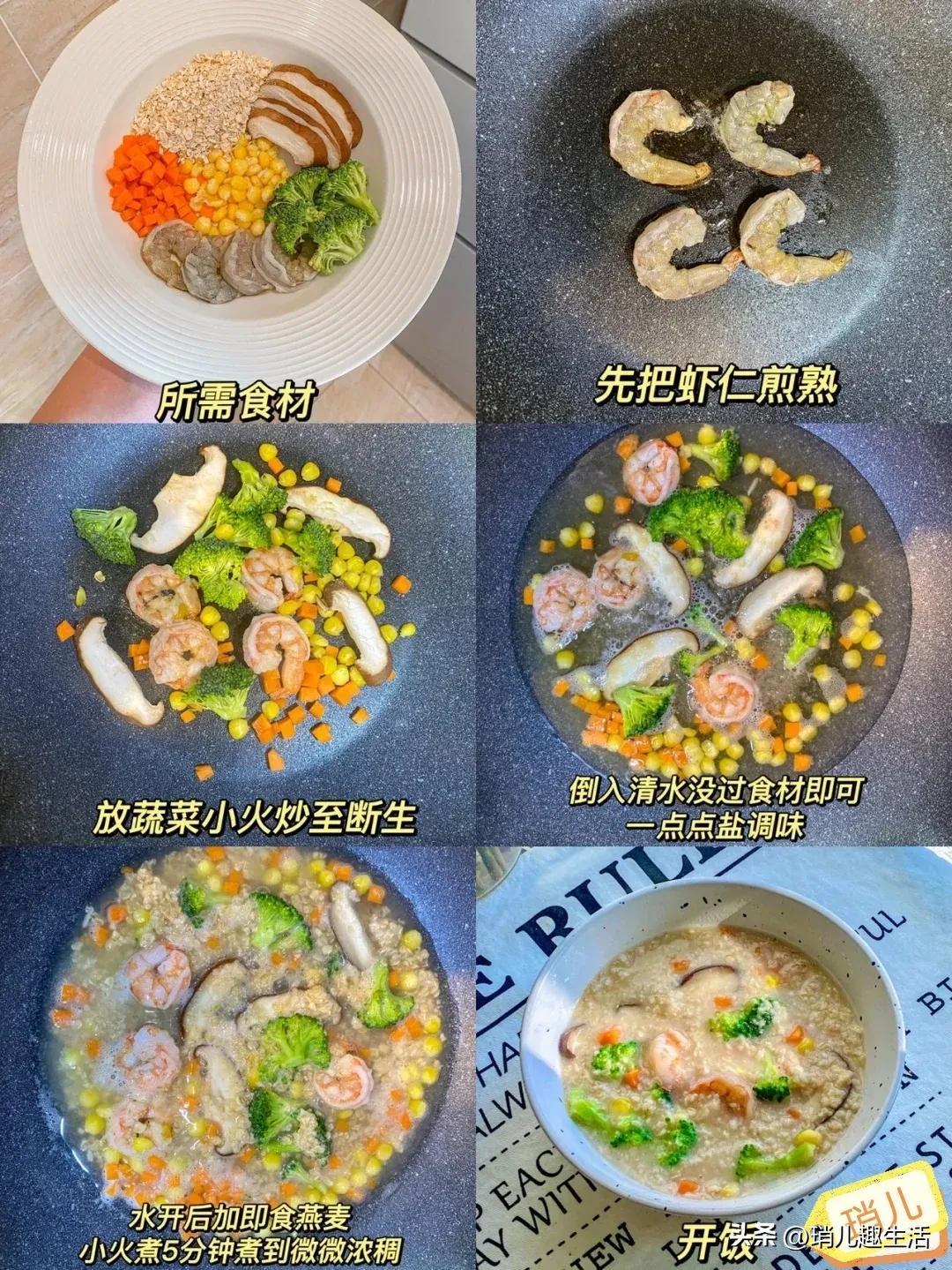 燕麦粥怎么做好吃又简单（怎样做燕麦粥好吃）-4