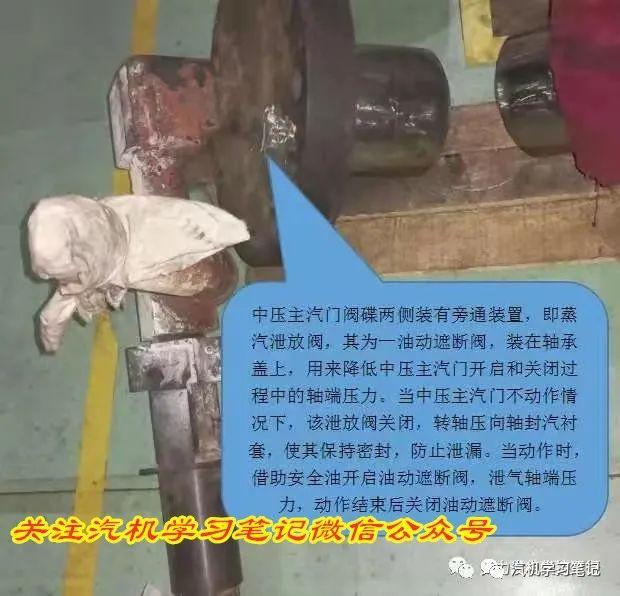 汽轮机油控跳闸阀的作用（值得收藏）-2