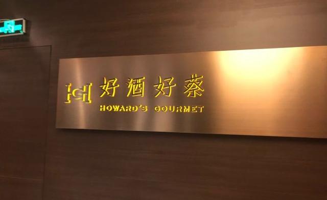 广州花园酒店自助餐（广州西餐厅推荐）-3