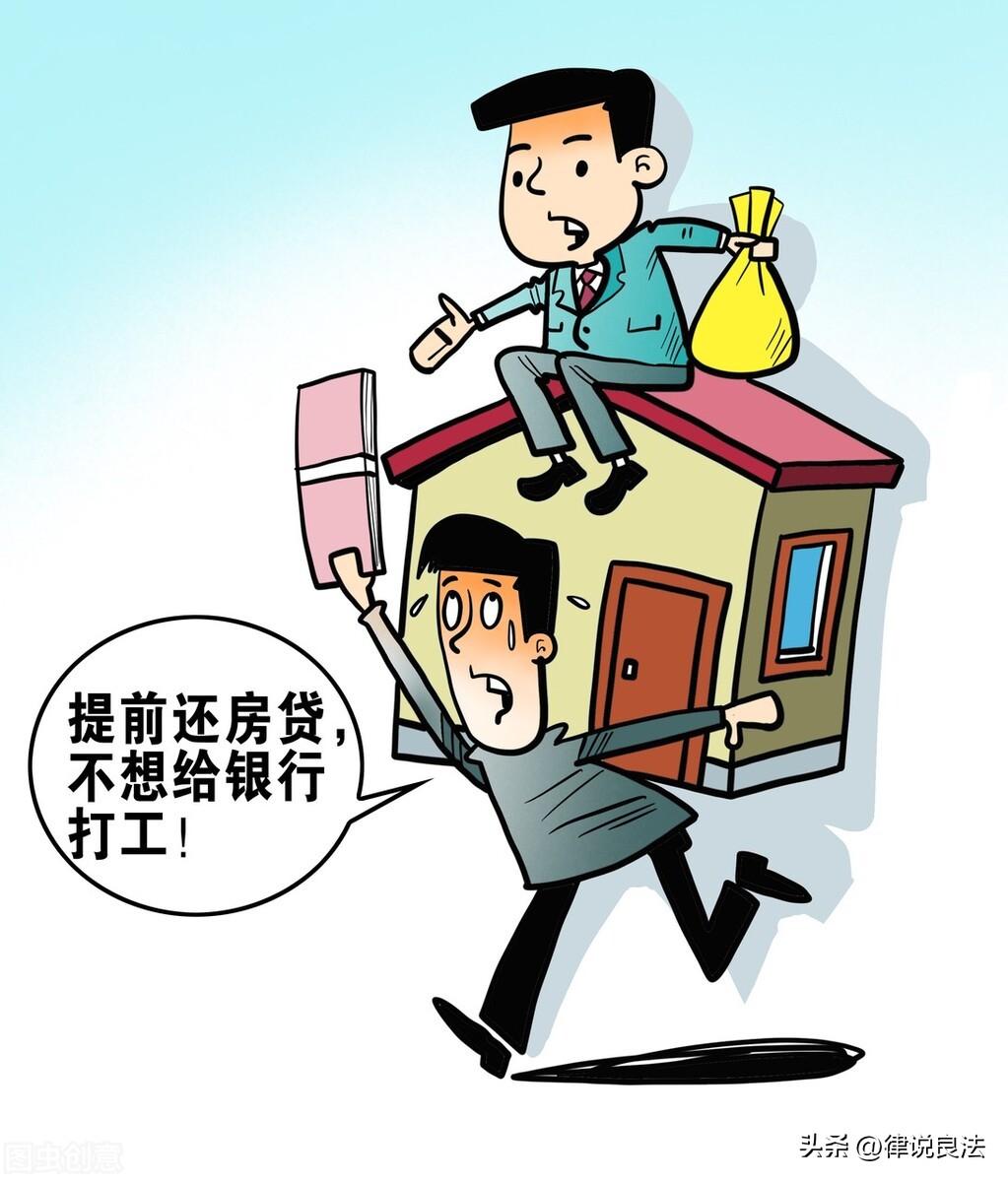 等额本金跟等额本息哪种划算？（图解）-7