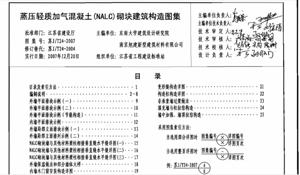 alc墙板和aac墙板区别在哪里？-2