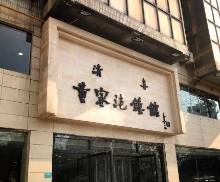 西安同盛祥泡馍多少钱一碗 陕西西安泡馍怎么吃-4