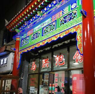 西安同盛祥泡馍多少钱一碗 陕西西安泡馍怎么吃-8