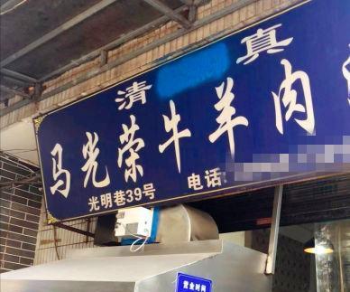 西安同盛祥泡馍多少钱一碗 陕西西安泡馍怎么吃-14