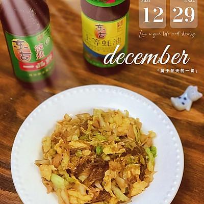 包菜炒鸡蛋粉丝的家常做法（包菜鸡蛋粉丝怎么炒）-10