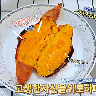电烤箱烤红薯烤多长时间（怎样烤番薯最好吃）-4