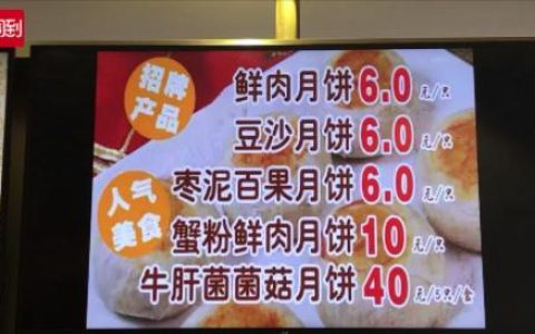 光明村鲜肉月饼一个多少克（光明邨鲜肉月饼做法）