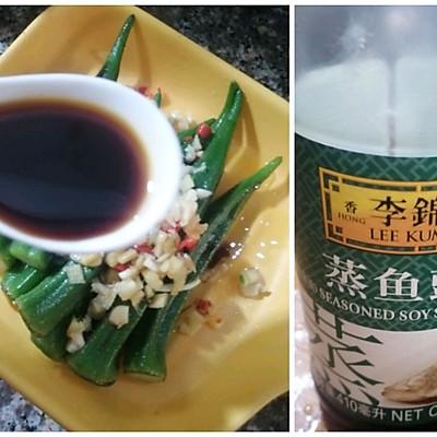 秋葵怎么做法_秋葵凉拌焯水几分钟-8
