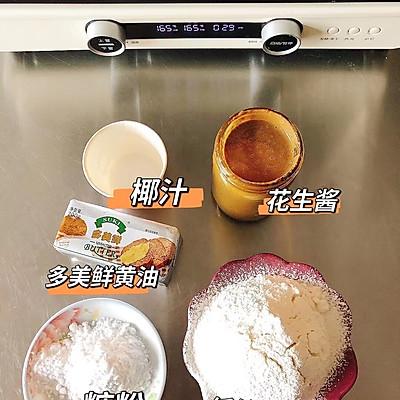 怎样用花生酱烙饼_花生饼怎么做花生酱-1