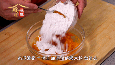 南瓜饼怎么做好吃又简单又软，面粉做南瓜饼怎么做好吃？-8