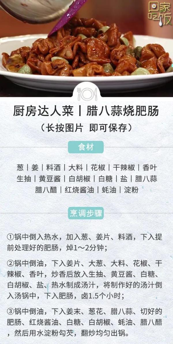 怎么做腊八蒜好吃又绿_自己在家怎样做腊八蒜-5