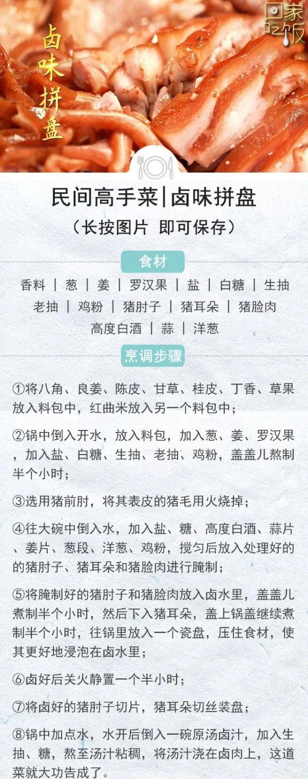 家庭卤味的做法（自己在家用卤料包怎么做卤味）-3