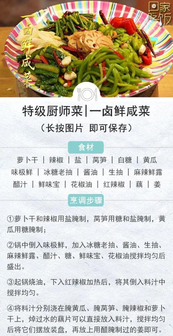 家庭卤味的做法（自己在家用卤料包怎么做卤味）-1