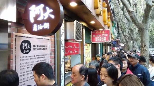 阿大葱油饼多少钱一个？「分享」-1