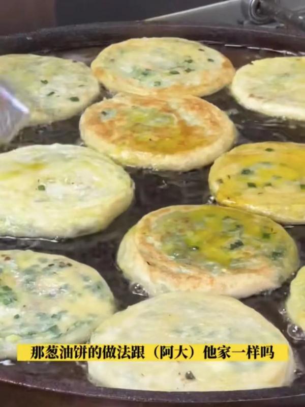 阿大葱油饼多少钱一个？「分享」-12