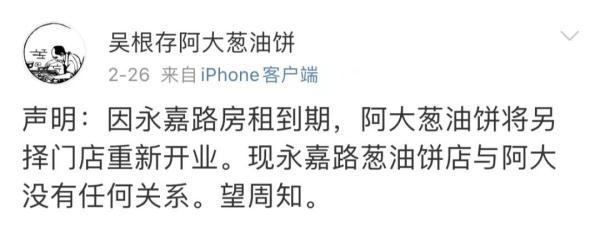 阿大葱油饼多少钱一个？「分享」-16