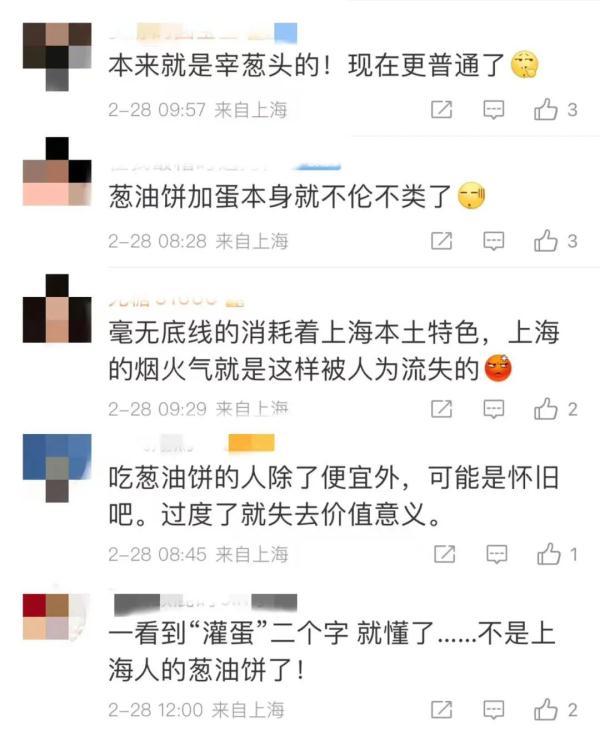 阿大葱油饼多少钱一个？「分享」-17