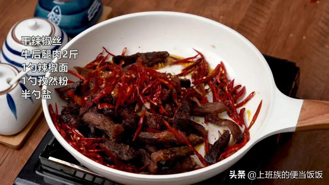 麻辣牛肉干怎么做家庭制作（麻辣牛肉怎么做简单又好吃）-12