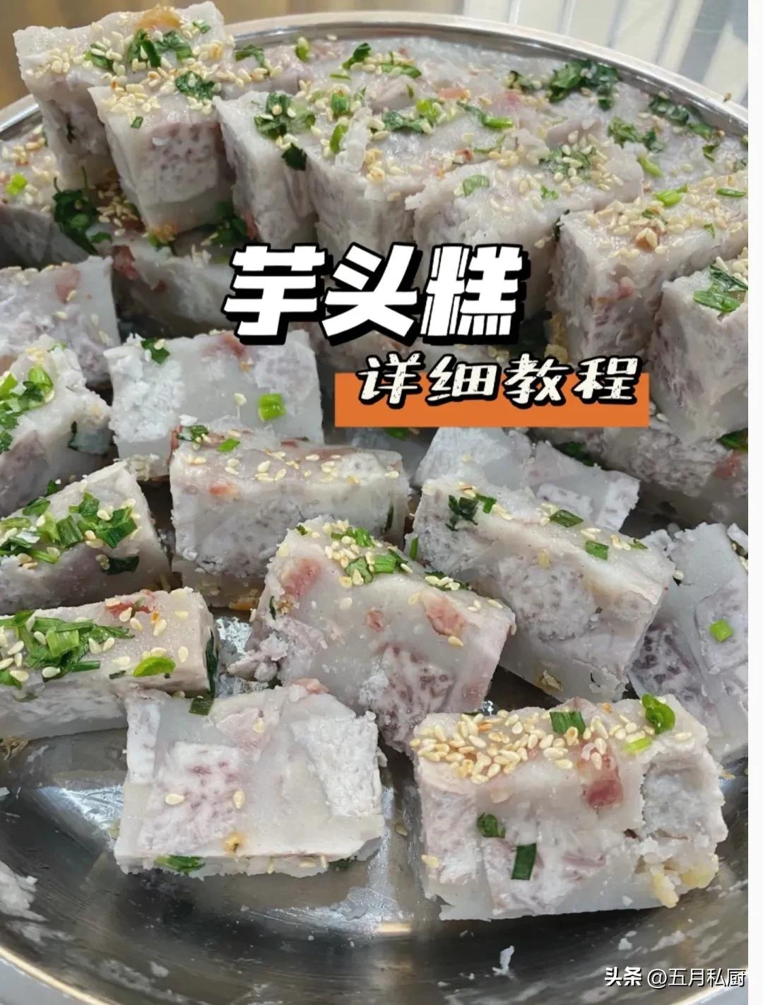 芋头糕的做法500克粘米粉和水，怎样做芋头糕好吃又简单-1