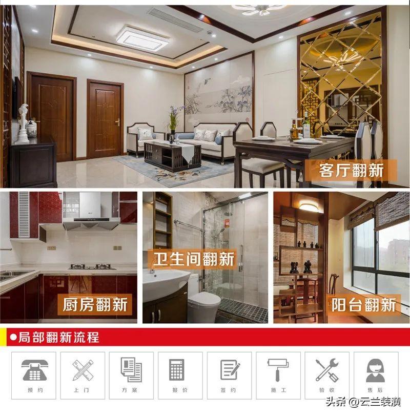 旧房改造装修哪家好又便宜-2