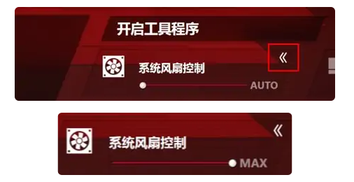 风扇转速低于最小值是什么意思（风扇转速设置多少合适）-6