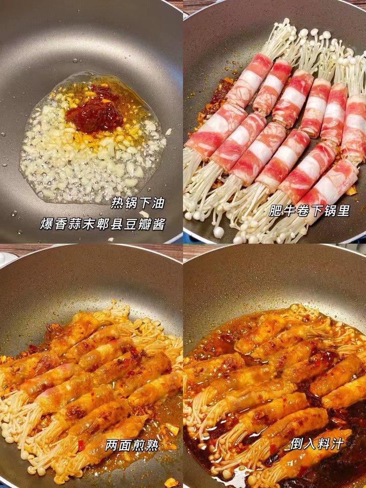 金针菇的做法大全家常，金针菇肥牛怎么做好吃又简单-3