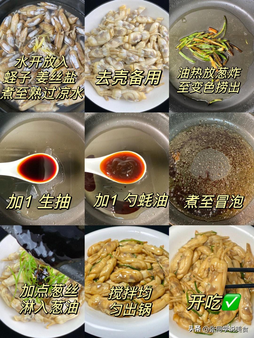蛏子的做法煮多长时间_蛏子的简单做法-3