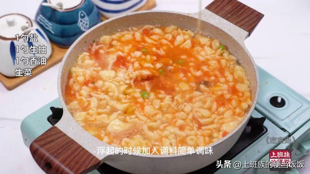 疙瘩汤怎么做好吃（老式疙瘩汤的家常做法）-15